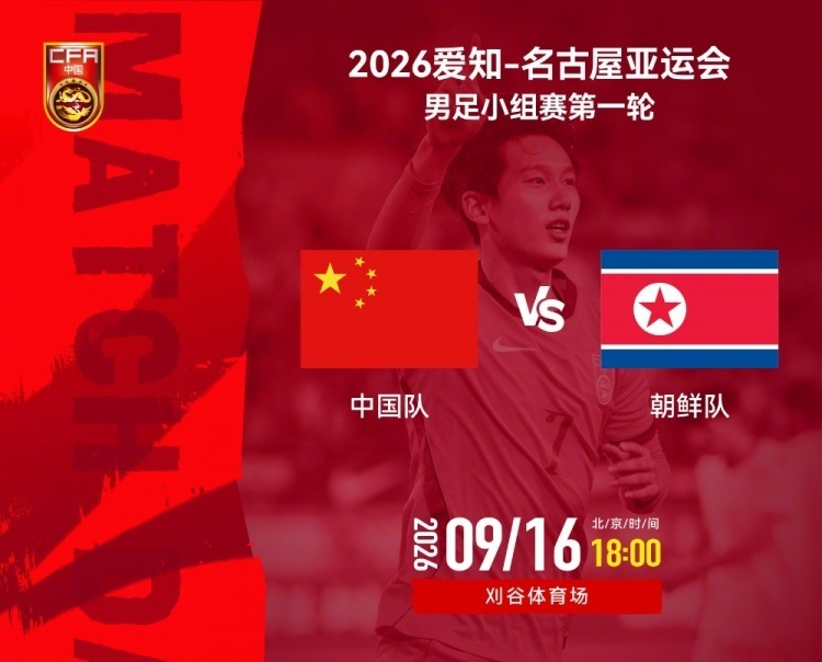 Góc Nhìn QS88: Asiad — Trung Quốc vs CHDCND Triều Tiên: 3 cầu thủ quá tuổi đá chính! Xu Bin, Mao Weijie ra sân